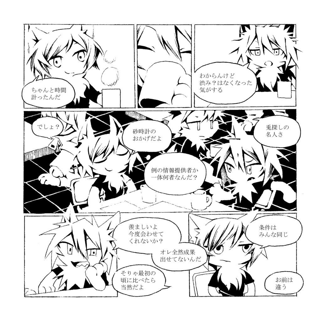 月の裏で会いましょう