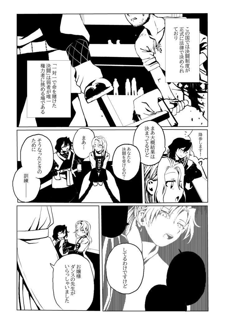 そして、ふたりは