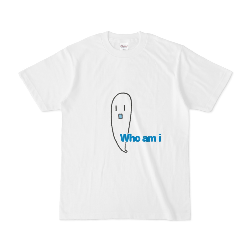 さまようたましい　僕は誰？