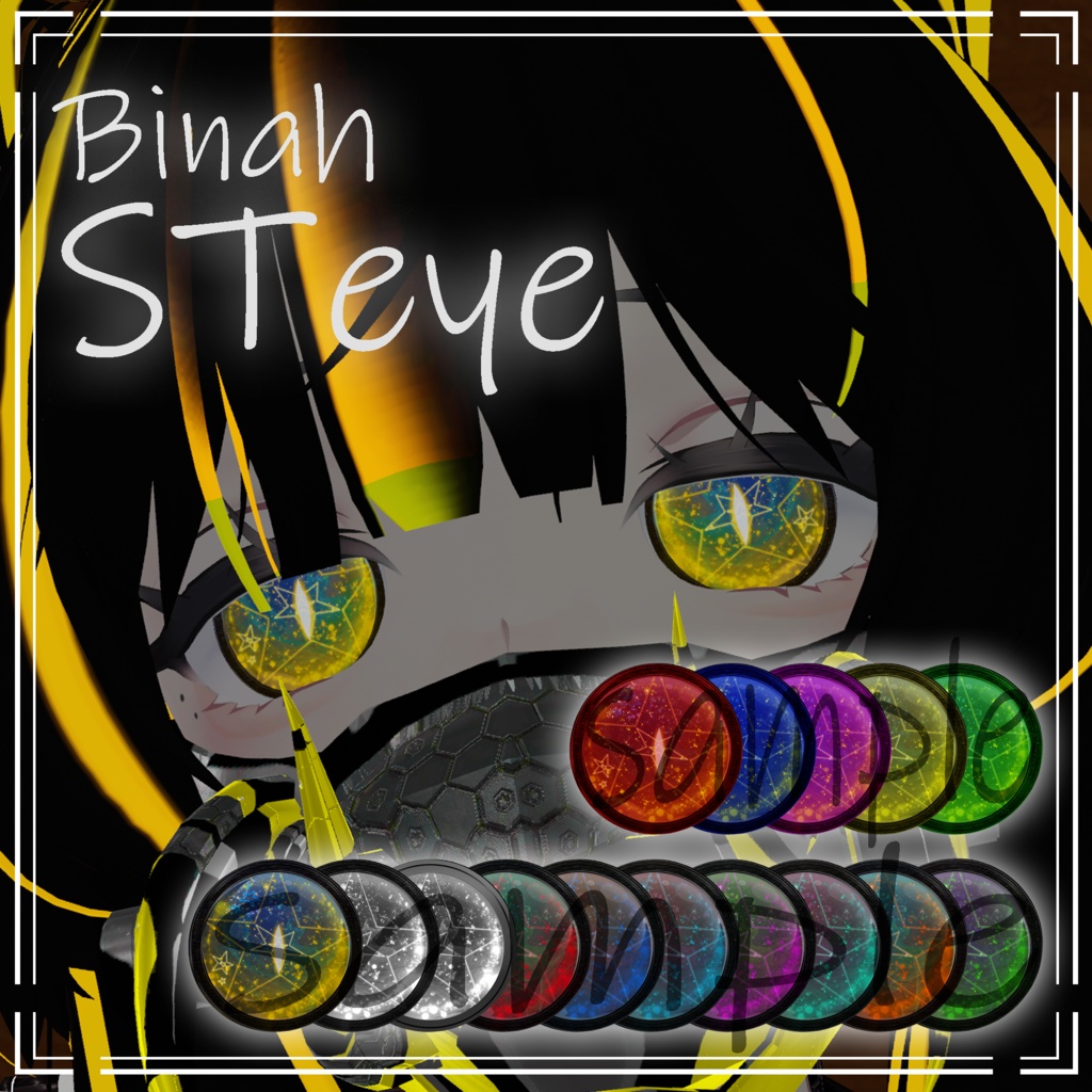 【 ビナア/Binah対応 】ST eye texture