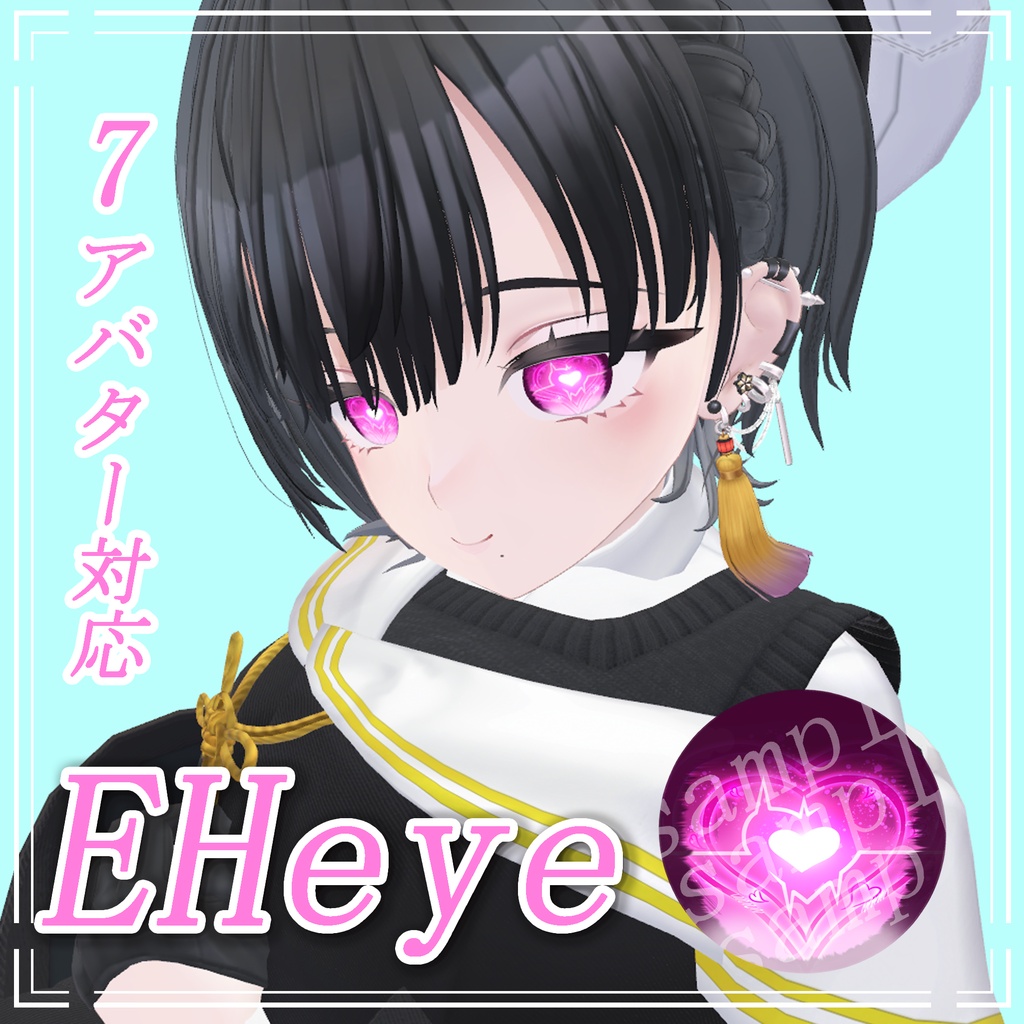 【 7アバター対応 】EH eye texture