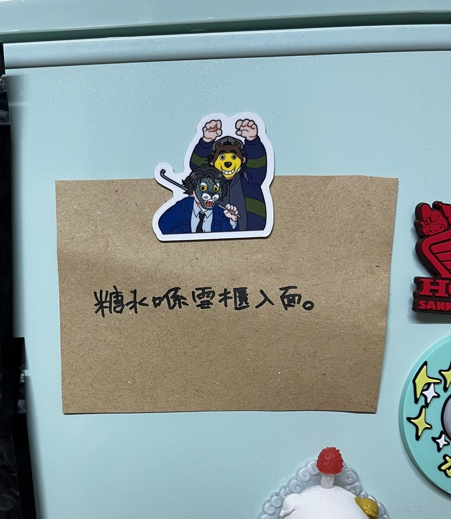 不思議な生き物マグネット