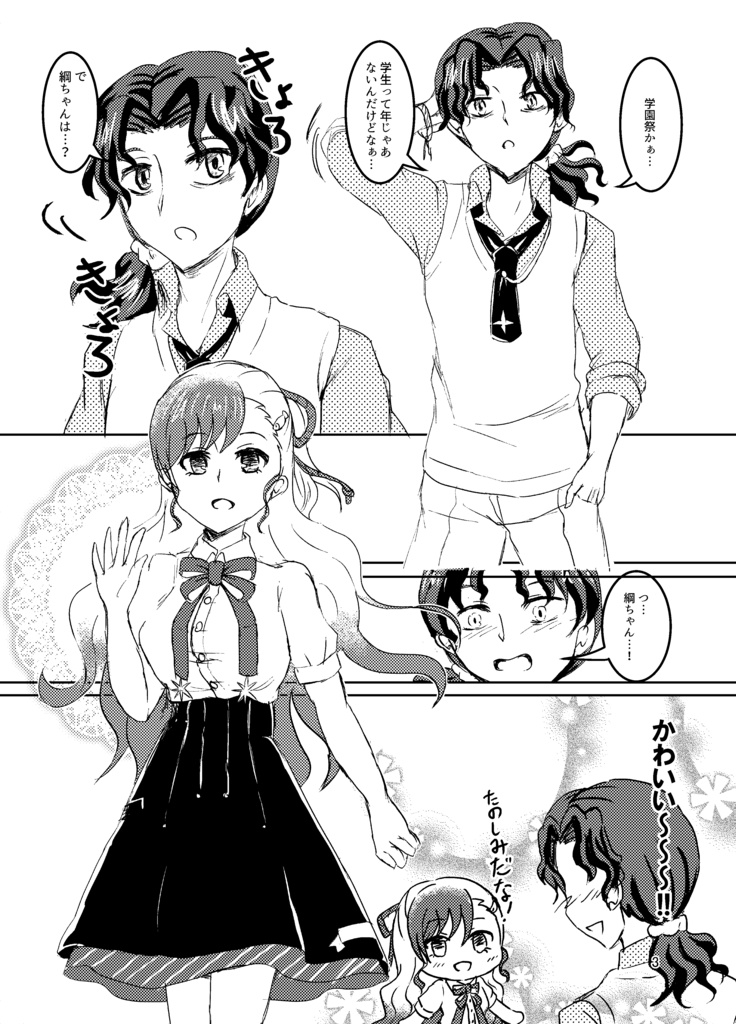 がくさいつな！