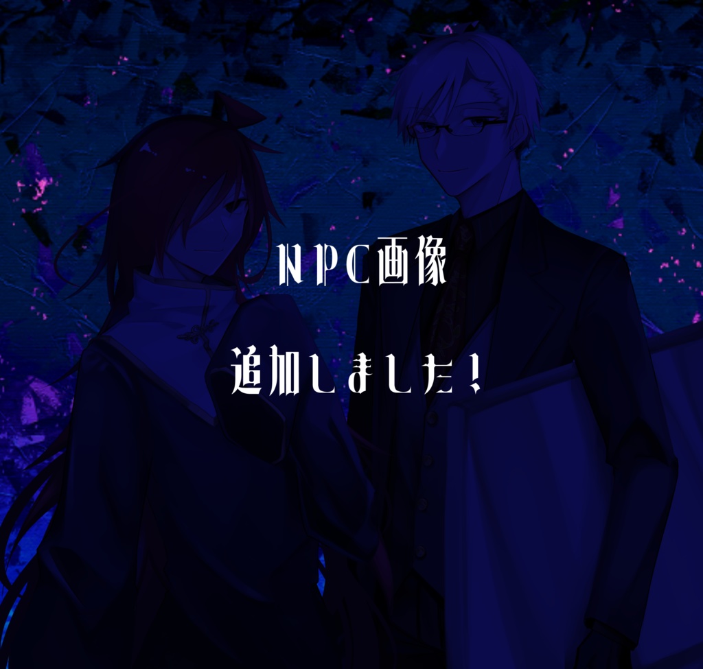 ピリオド・アズール【CoCシナリオ】