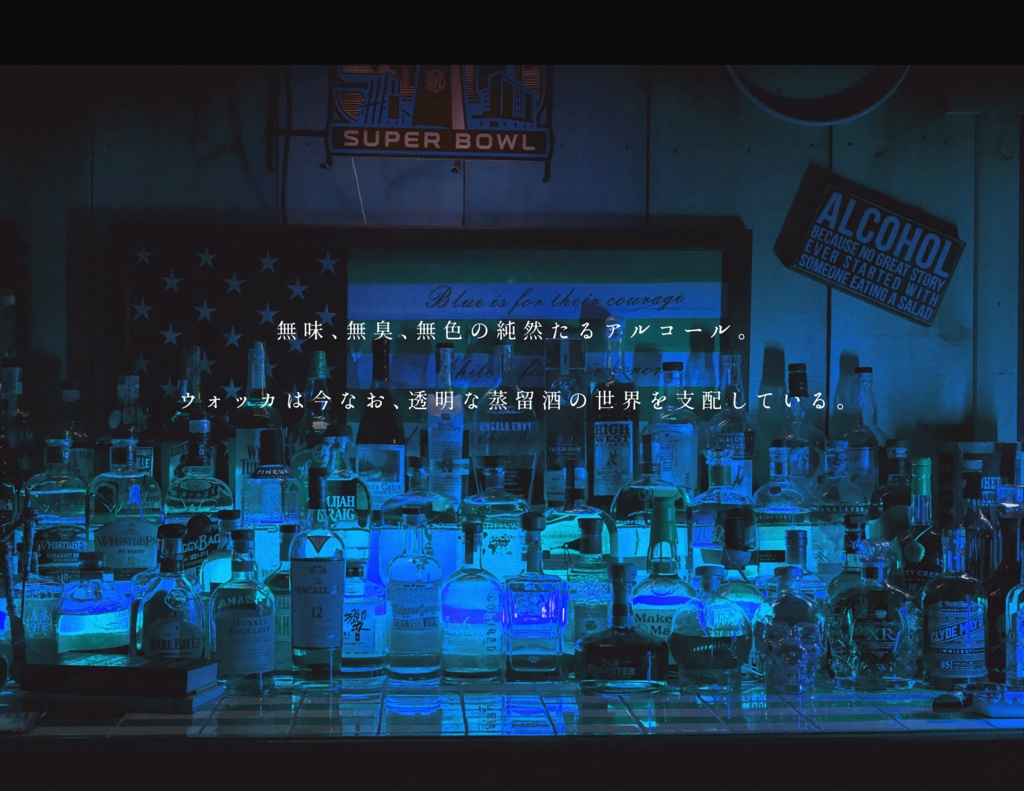 VODKA【CoCシナリオ】