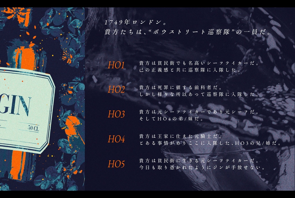 【CoC】Gin・Craze【SPLL:E198964】