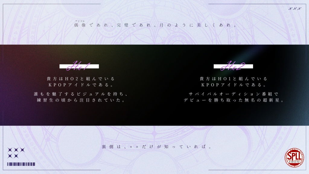 【CoC6版】あの月の断頭台【SPLL:E191772】