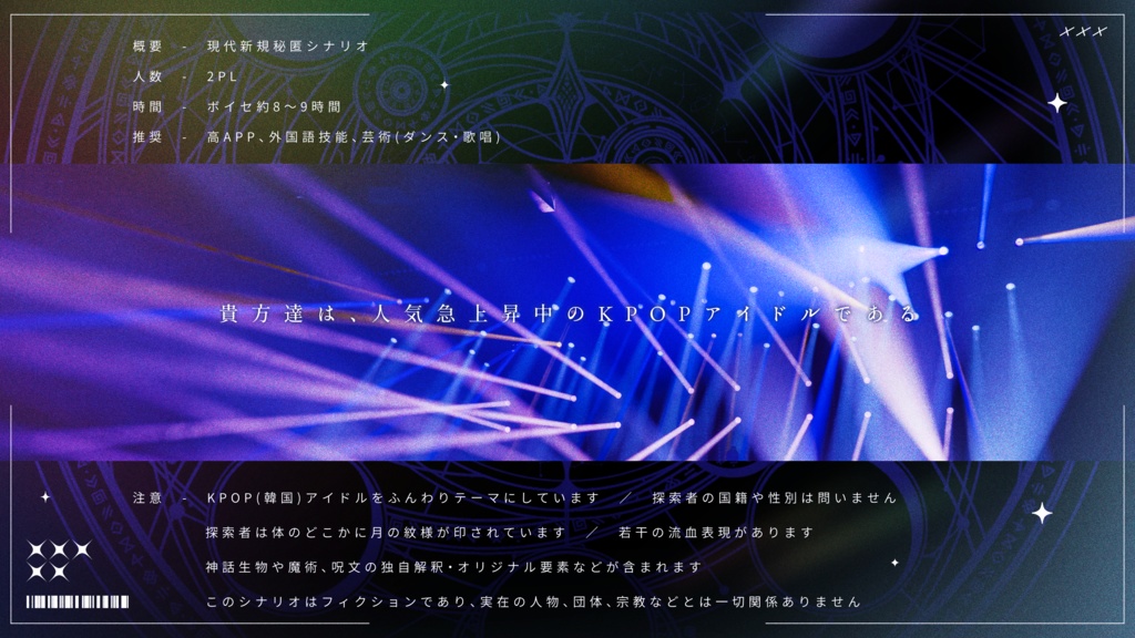 【CoC6版】あの月の断頭台【SPLL:E191772】