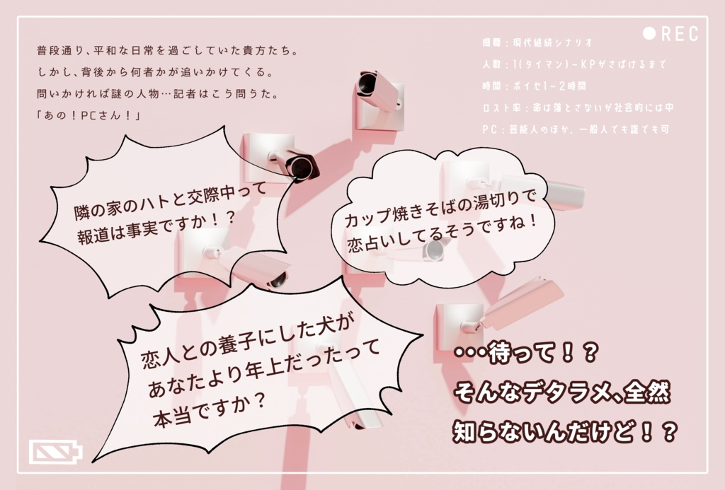 【CoC6版】ファルスム・スキャンダルム