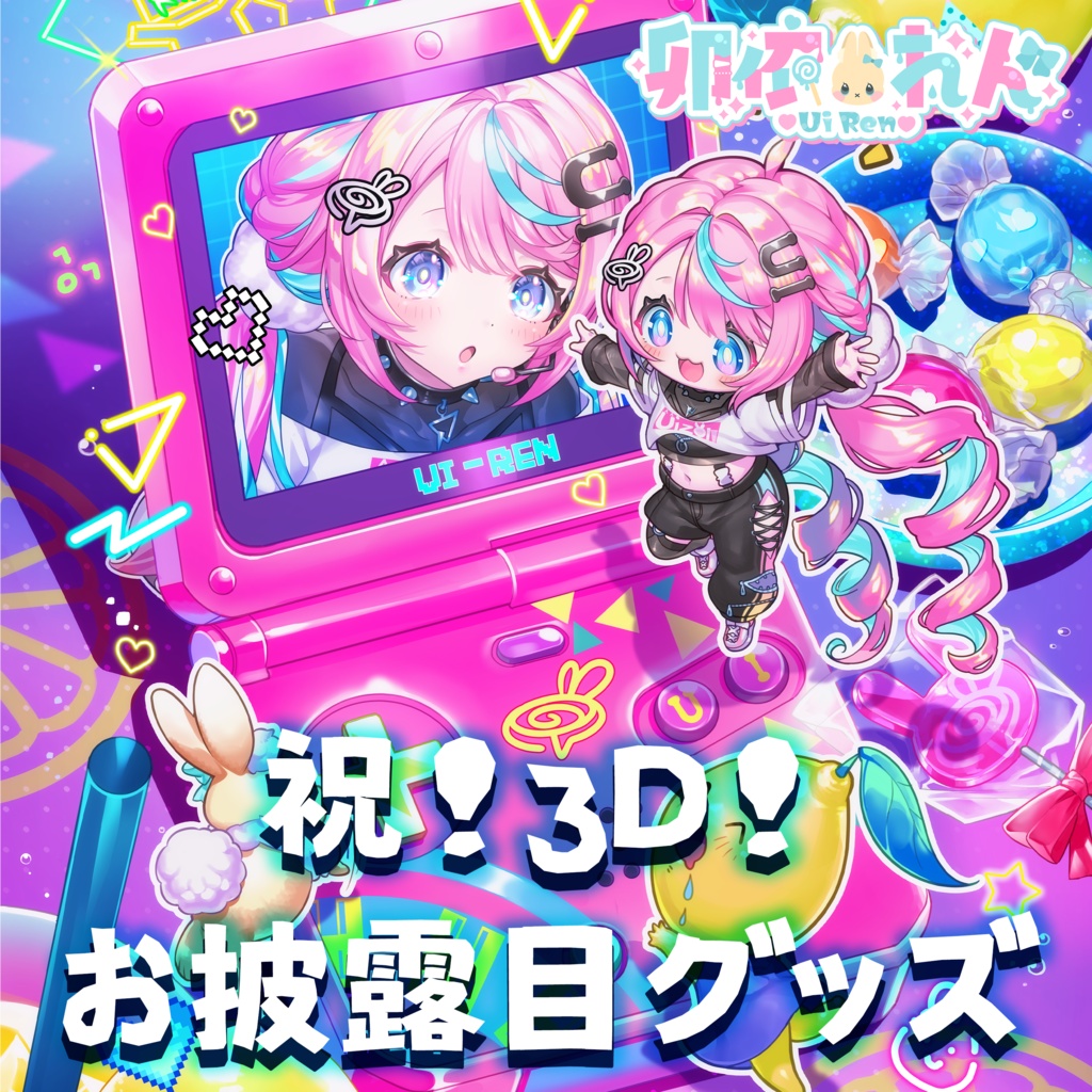 卯依れん3DLiveおめでとう！オリジナルグッズ