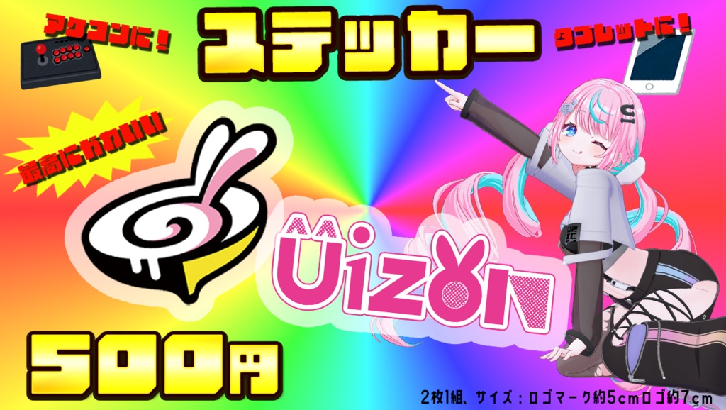 ステッカー2種セット