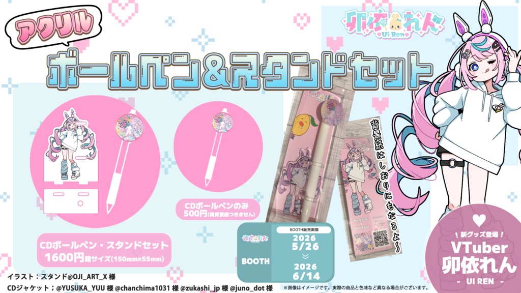 アクリルボールペン＆スタンドセット