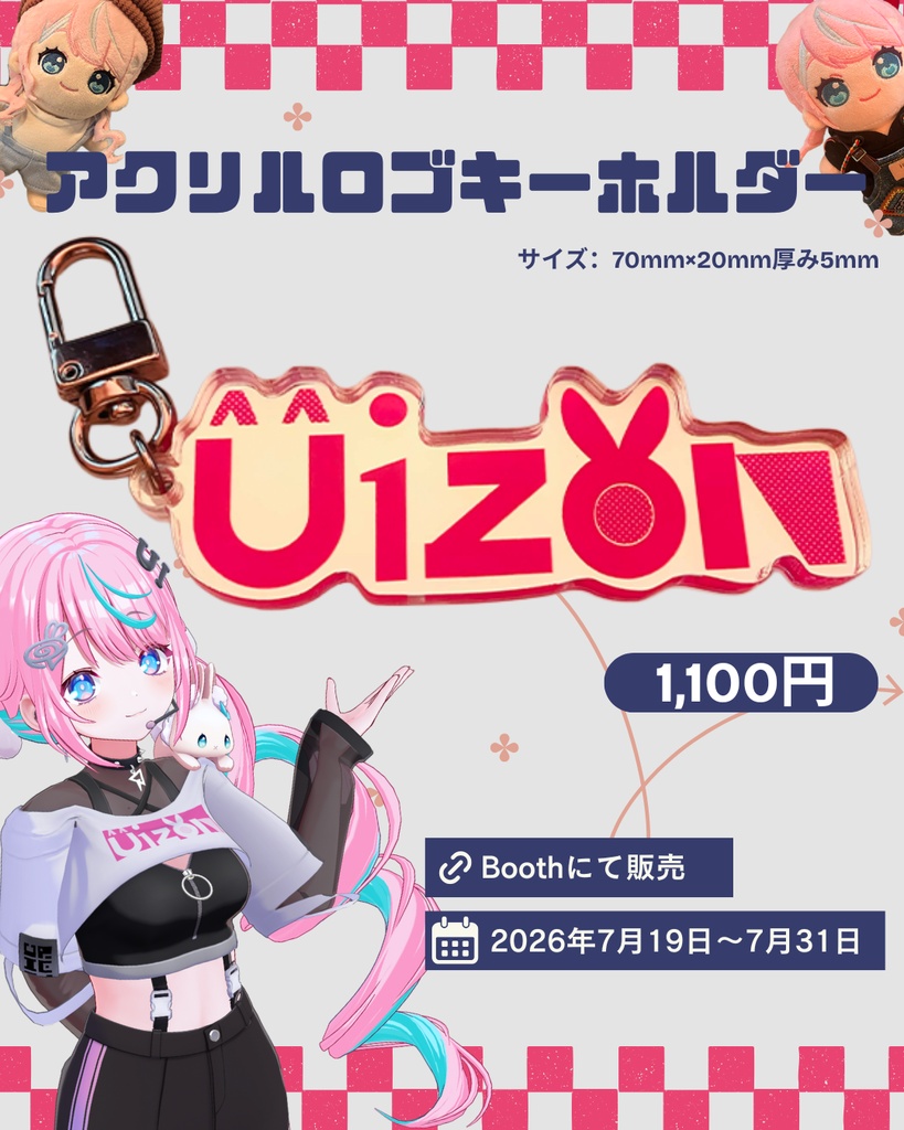 ロゴアクリルキーホルダー