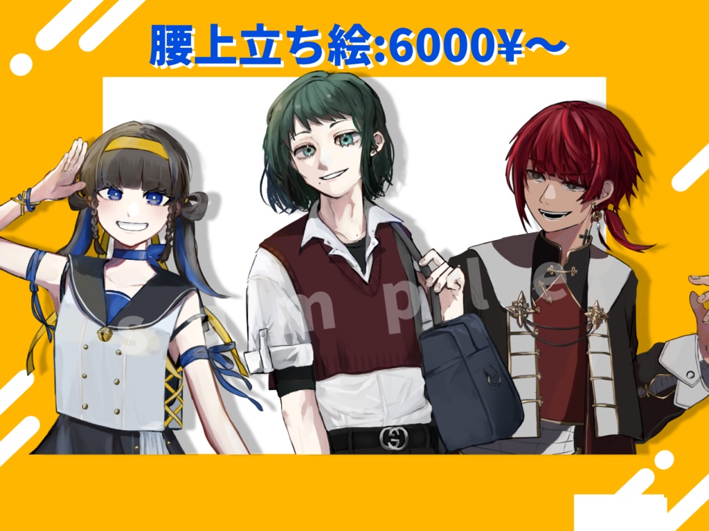 立ち絵制作【有償依頼】