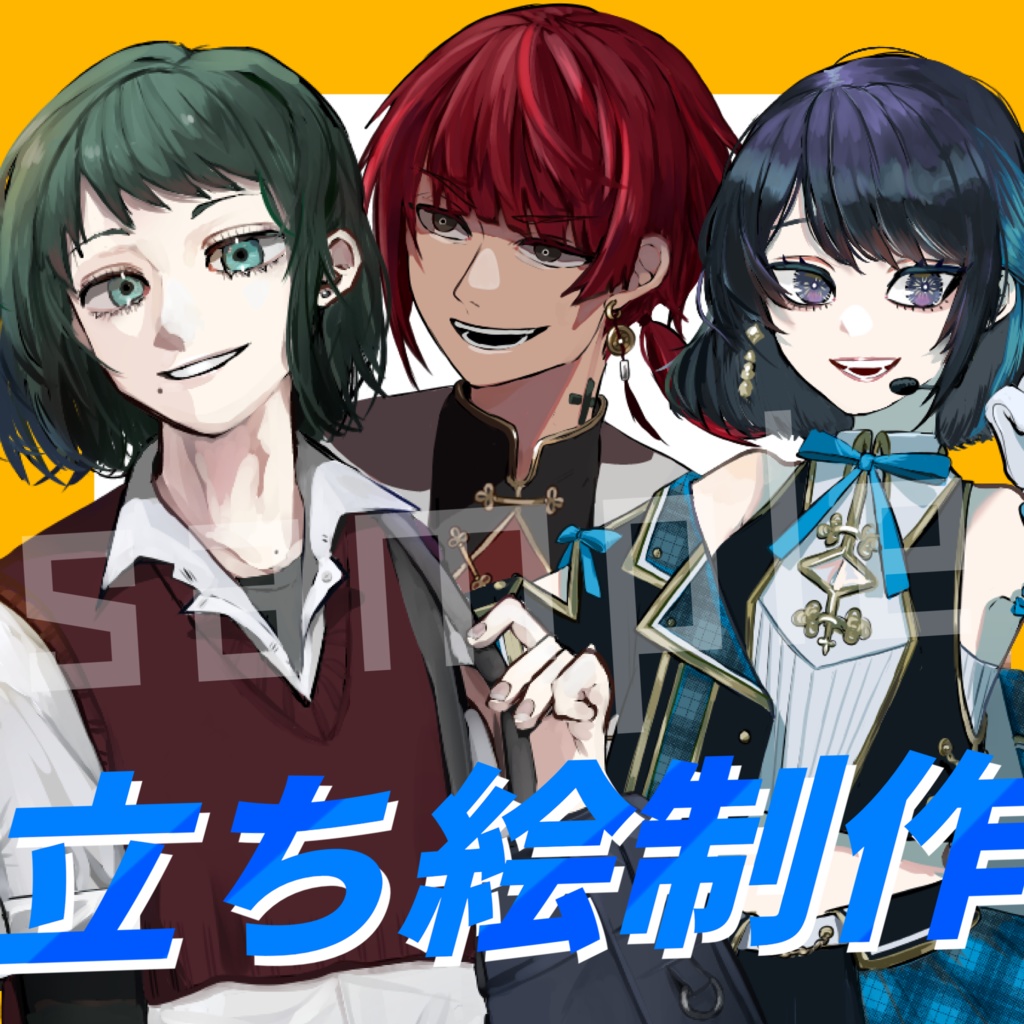 立ち絵制作【有償依頼】