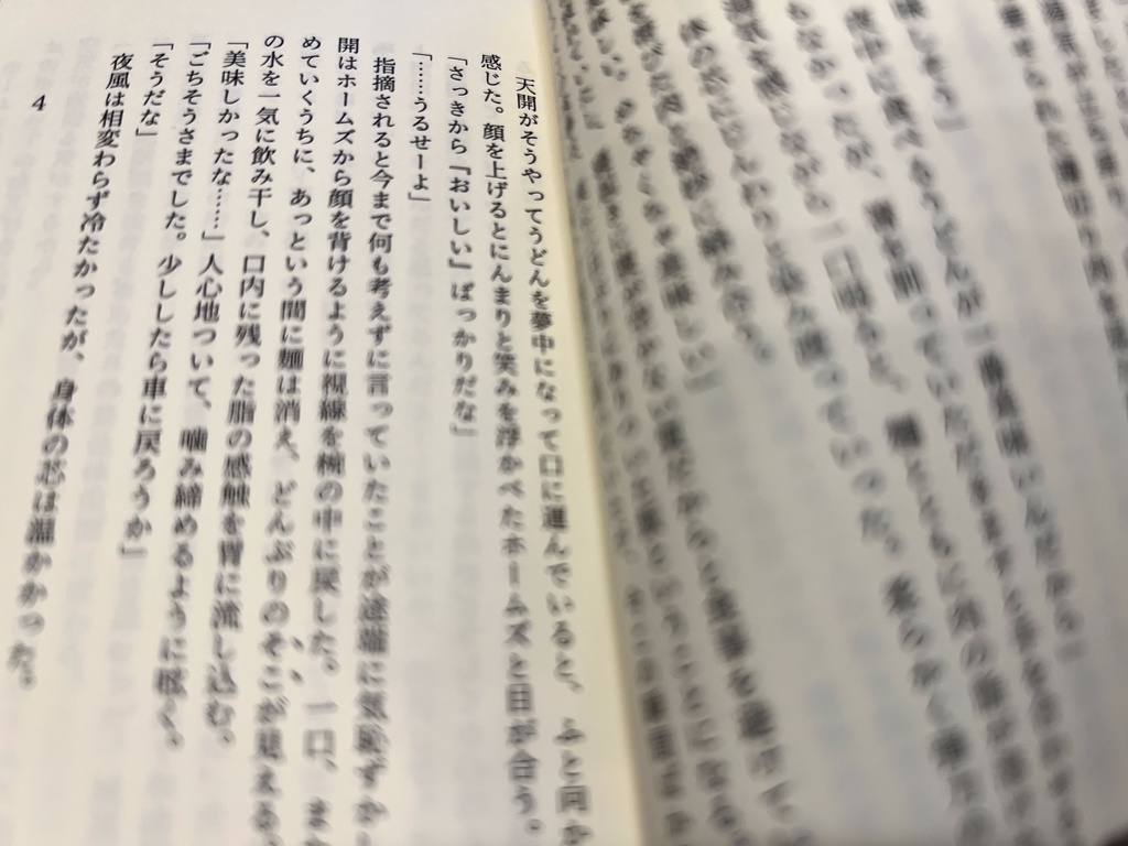【自宅発送】「そして日々はめぐる」【再版】