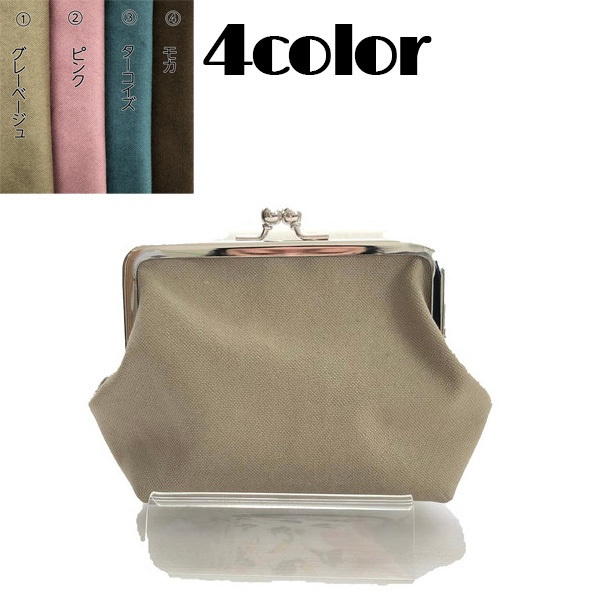 色違いあり◆11号帆布の親子がま口財布