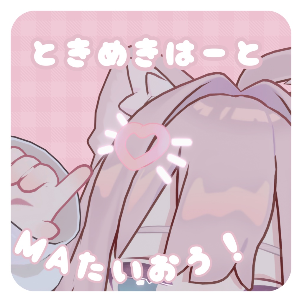 【キプフェル対応】ときめきはーと ヘアピン【MA対応】