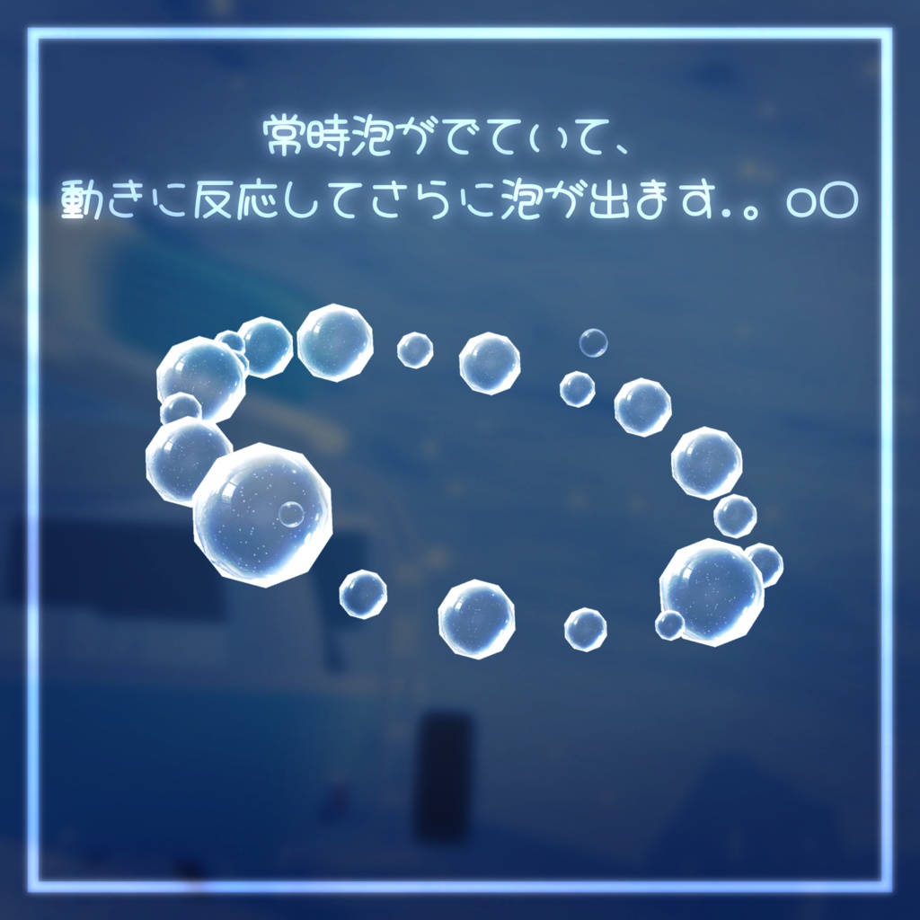 🫧発売セール中🫧【ふわふわ揺れる♪パーティクル付き】AwaAwa Halo あわあわへいろー