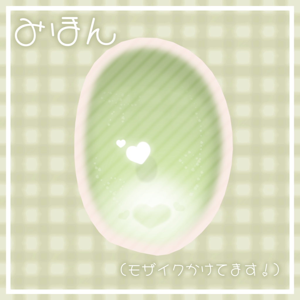 ˙˚ʚ 36COLOR ɞ°˙【キプフェル専用】はかなはーと♡EYE アイテクスチャ