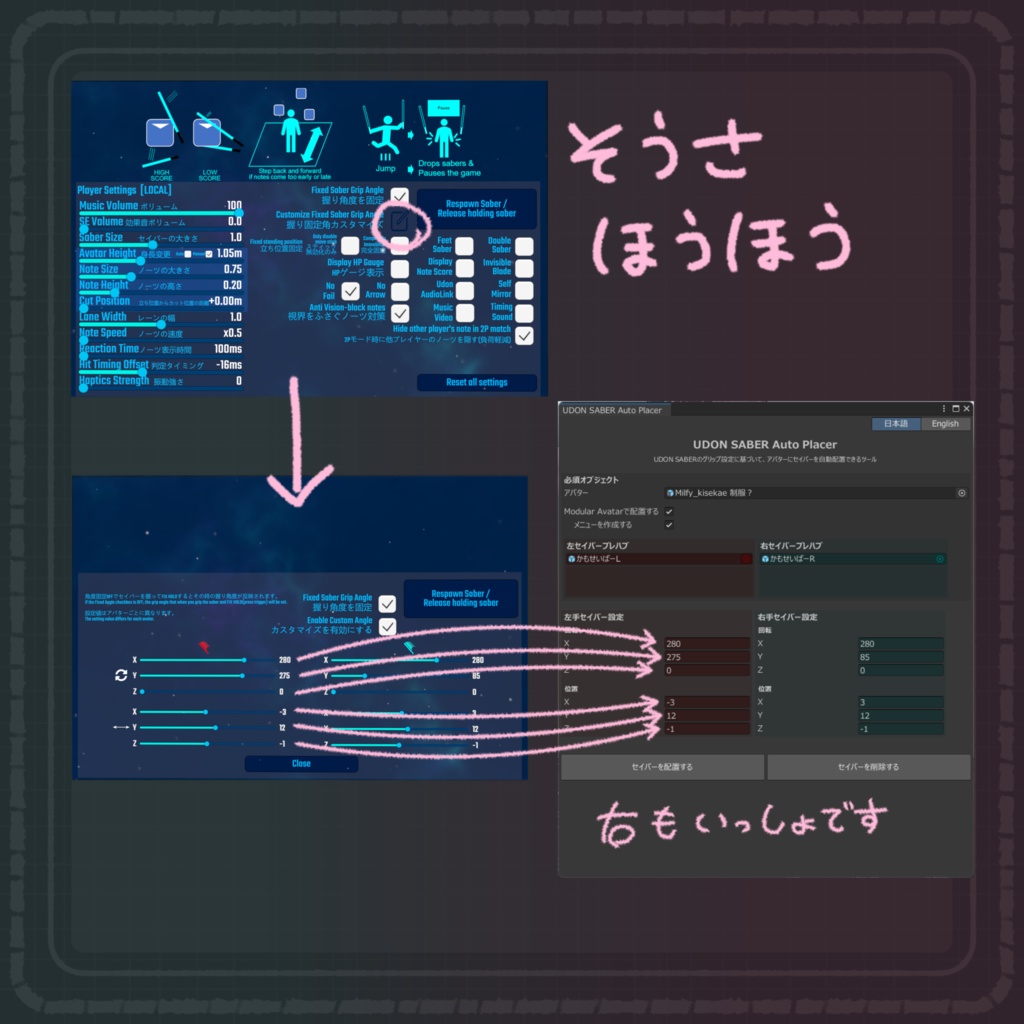 【無料!】かもせいばー&セットアップツール 【MA/PB設定済み】
