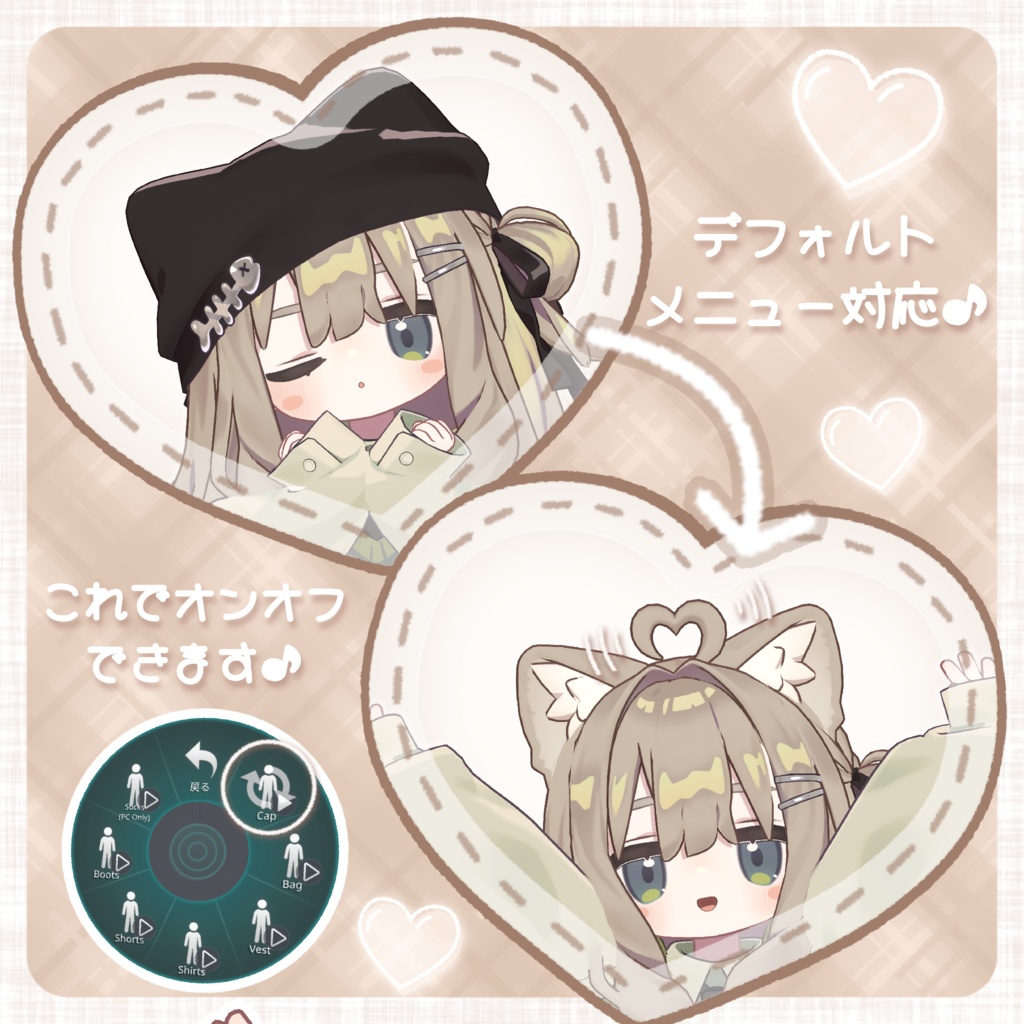 100円セール中✨️【キプフェル・まめひなた対応】ぴょこハートあほげ!【PB/MA設定済み!】