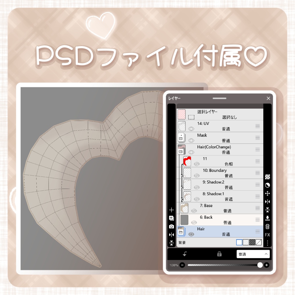 100円セール中✨️【キプフェル・まめひなた対応】ぴょこハートあほげ!【PB/MA設定済み!】