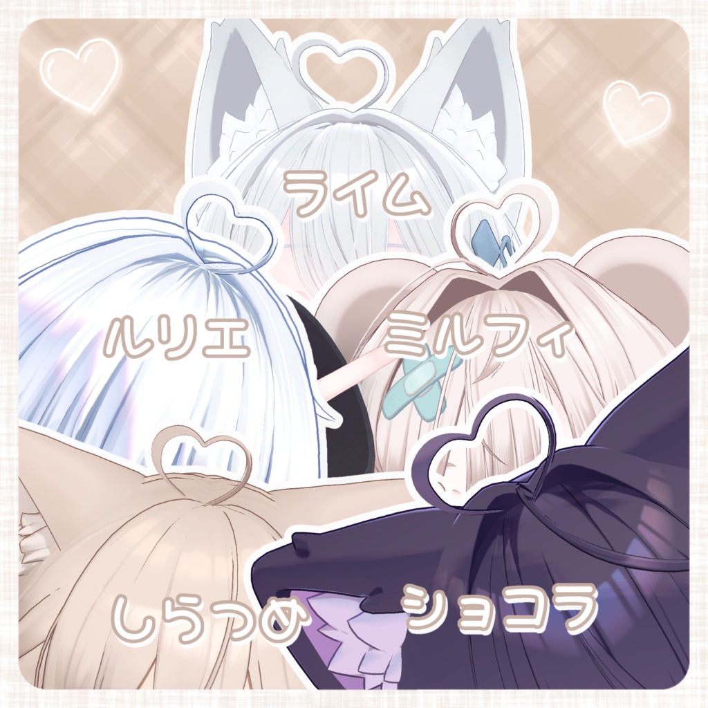 【発売セール✨️】【5アバター対応】ぴょこハートあほげ!(大きい子バージョン)【PB/MA設定済み!】