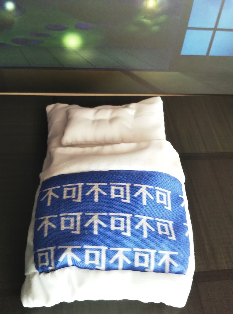 ふっかふかな伯仲布団