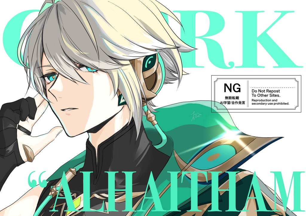 【匿名配送用】Alhaitham logⅡ