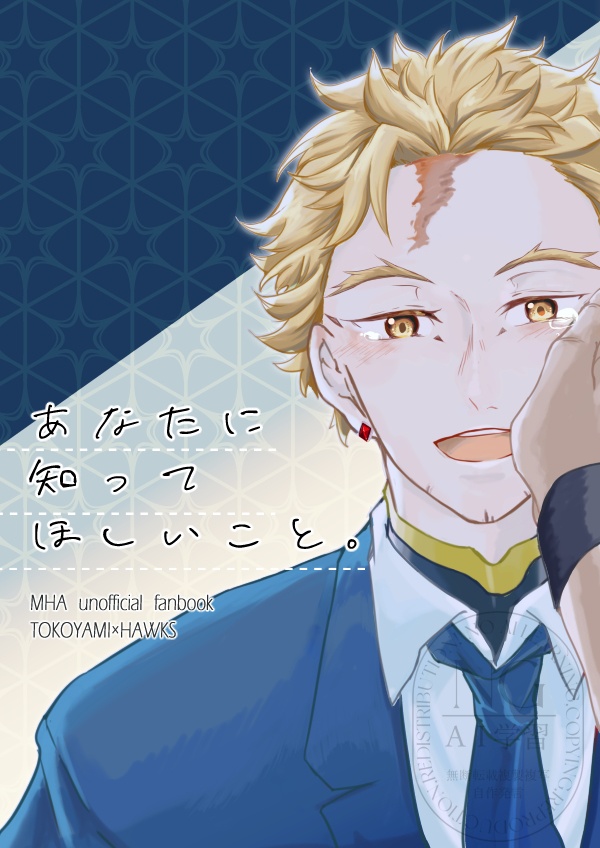 【hrak】あなたに知ってほしいこと。