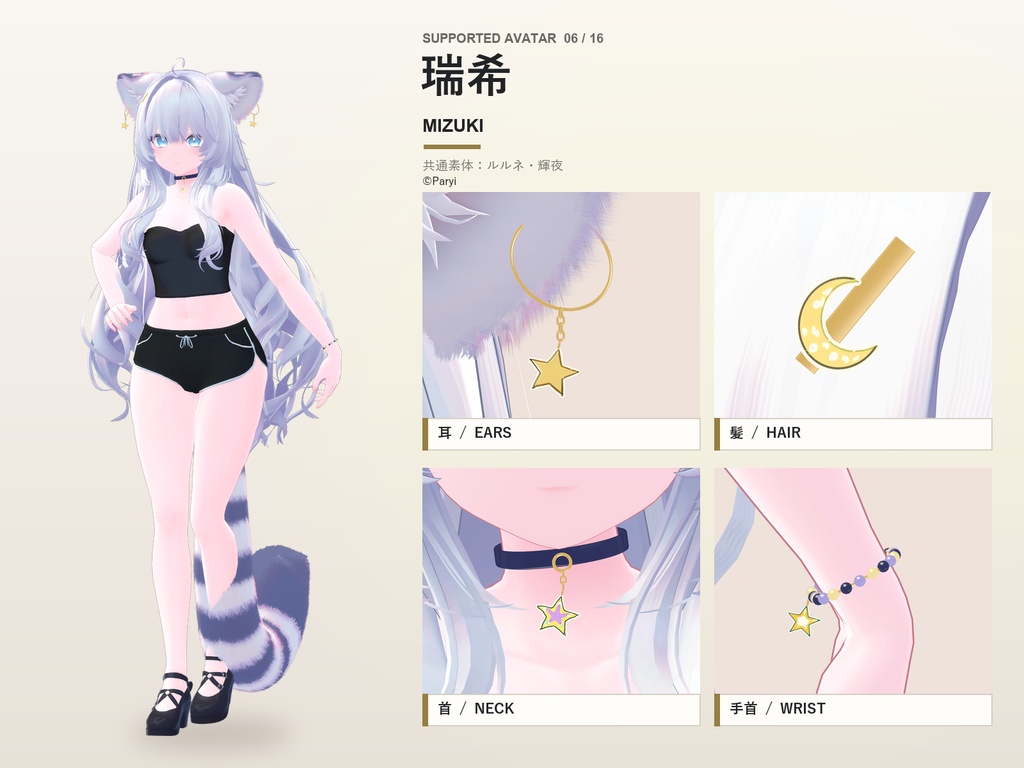 【期間限定30%OFF】星降る夜アクセサリーセット【16アバター対応】ピアス・ヘアピン・チョーカー・ブレスレット Starfall Night Accessory Set