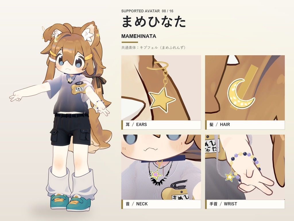 【期間限定30%OFF】星降る夜アクセサリーセット【16アバター対応】ピアス・ヘアピン・チョーカー・ブレスレット Starfall Night Accessory Set