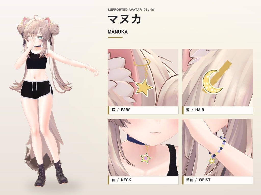 【期間限定30%OFF】星降る夜アクセサリーセット【16アバター対応】ピアス・ヘアピン・チョーカー・ブレスレット Starfall Night Accessory Set