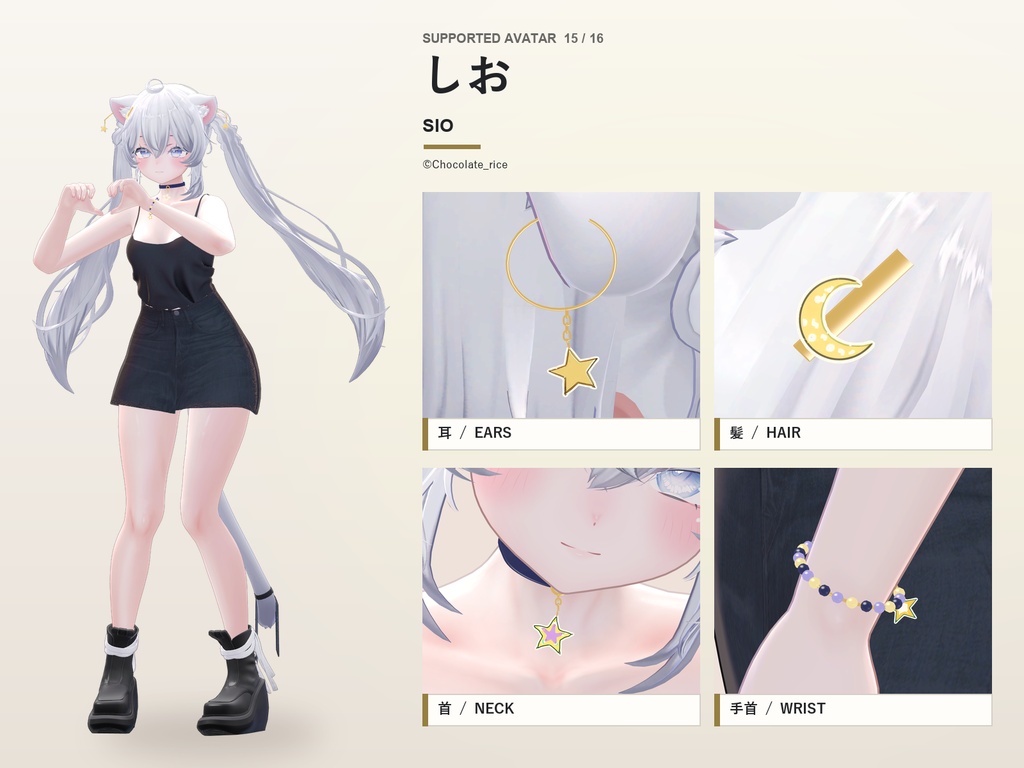 【期間限定30%OFF】星降る夜アクセサリーセット【16アバター対応】ピアス・ヘアピン・チョーカー・ブレスレット Starfall Night Accessory Set