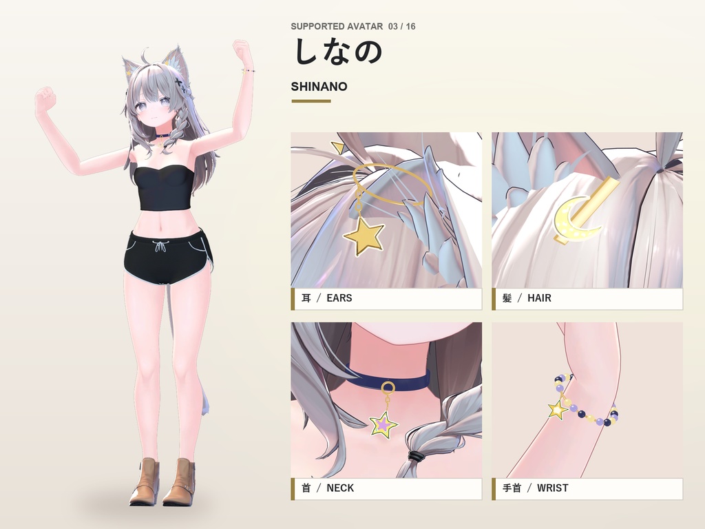 【期間限定30%OFF】星降る夜アクセサリーセット【16アバター対応】ピアス・ヘアピン・チョーカー・ブレスレット Starfall Night Accessory Set