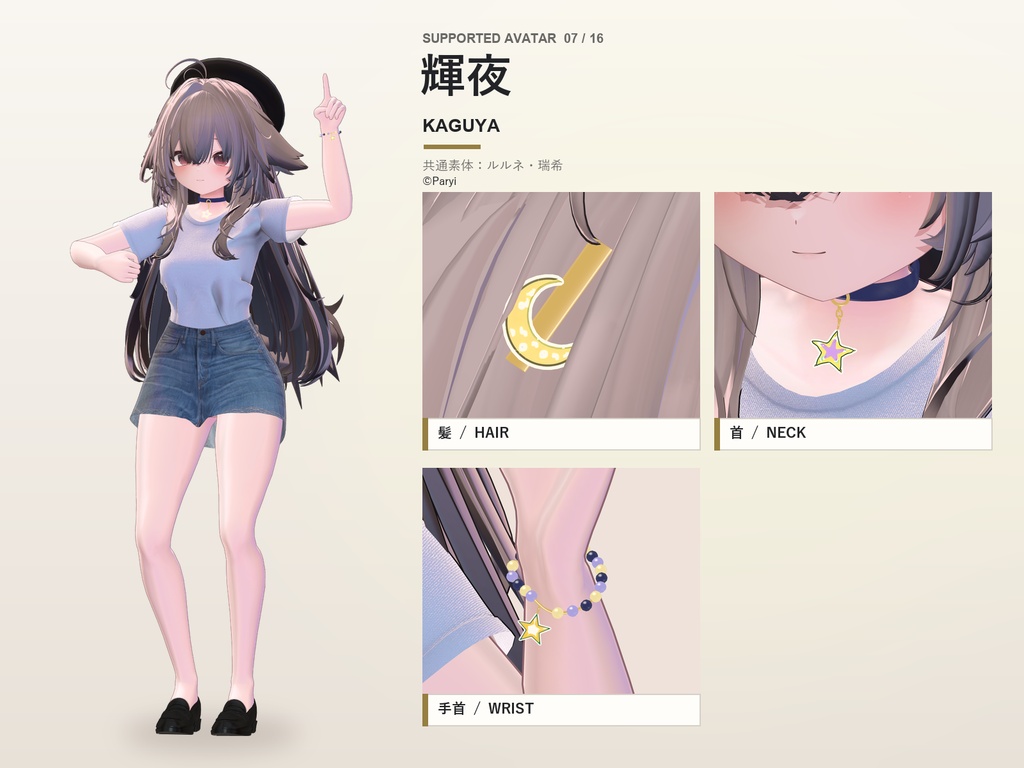 【期間限定30%OFF】星降る夜アクセサリーセット【16アバター対応】ピアス・ヘアピン・チョーカー・ブレスレット Starfall Night Accessory Set