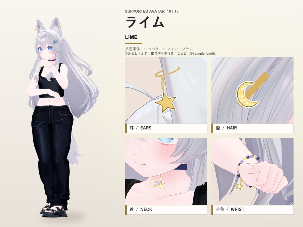 【期間限定30%OFF】星降る夜アクセサリーセット【16アバター対応】ピアス・ヘアピン・チョーカー・ブレスレット Starfall Night Accessory Set
