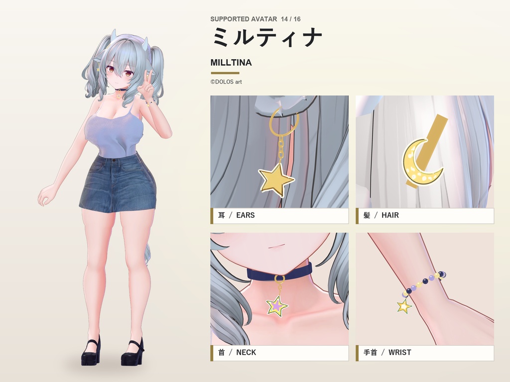 【期間限定30%OFF】星降る夜アクセサリーセット【16アバター対応】ピアス・ヘアピン・チョーカー・ブレスレット Starfall Night Accessory Set
