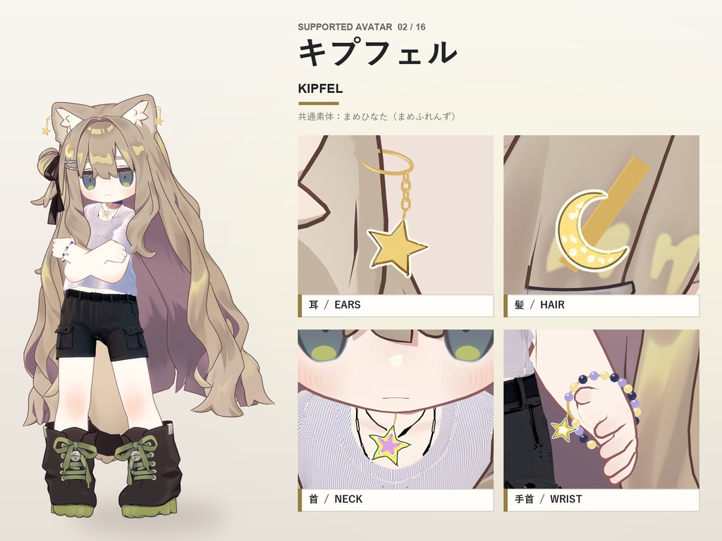 【期間限定30%OFF】星降る夜アクセサリーセット【16アバター対応】ピアス・ヘアピン・チョーカー・ブレスレット Starfall Night Accessory Set