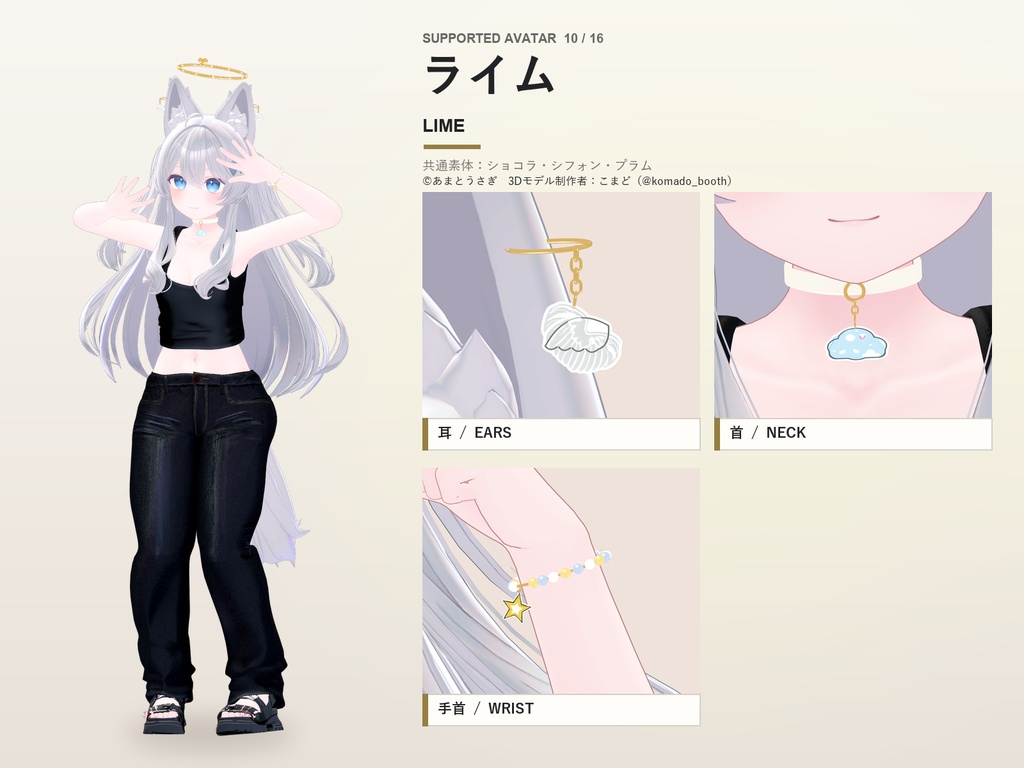 【期間限定30%OFF】天使の休日アクセサリーセット【16アバター対応】ピアス・ヘイロー・チョーカー・ブレスレット Angel Holiday Accessory Set