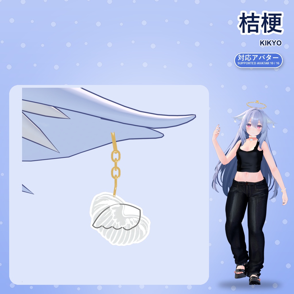 【期間限定30%OFF】天使の休日アクセサリーセット【16アバター対応】ピアス・ヘイロー・チョーカー・ブレスレット Angel Holiday Accessory Set