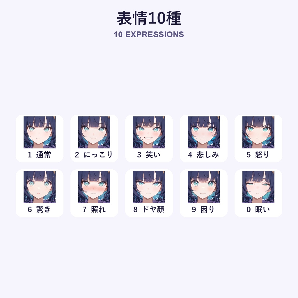 【PNGtuber素材】ほしみ|表情10種・まばたき&口パク付き|PNGTuber Plus / veadotube / PSD