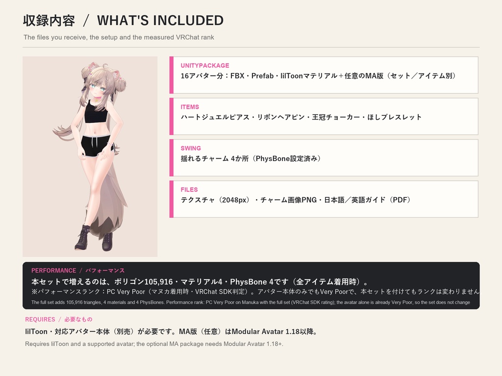 【発売記念30%OFF】魔法少女アクセサリーセット【16アバター対応】ピアス・ヘアピン・チョーカー・ブレスレット Magical Girl Accessory Set