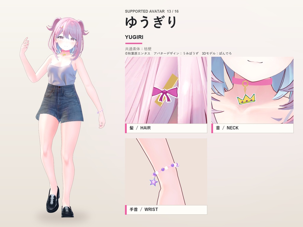 【発売記念30%OFF】魔法少女アクセサリーセット【16アバター対応】ピアス・ヘアピン・チョーカー・ブレスレット Magical Girl Accessory Set