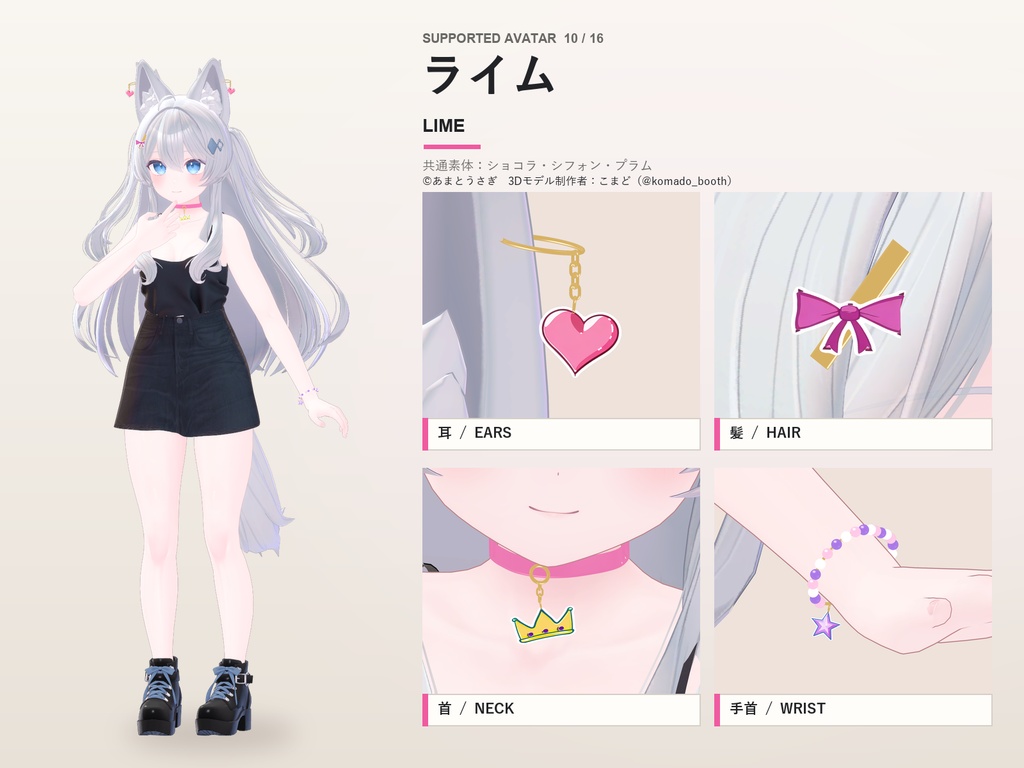 【発売記念30%OFF】魔法少女アクセサリーセット【16アバター対応】ピアス・ヘアピン・チョーカー・ブレスレット Magical Girl Accessory Set