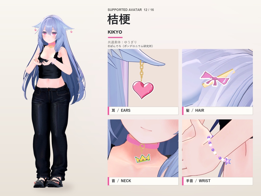 【発売記念30%OFF】魔法少女アクセサリーセット【16アバター対応】ピアス・ヘアピン・チョーカー・ブレスレット Magical Girl Accessory Set