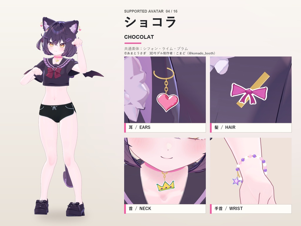 【発売記念30%OFF】魔法少女アクセサリーセット【16アバター対応】ピアス・ヘアピン・チョーカー・ブレスレット Magical Girl Accessory Set