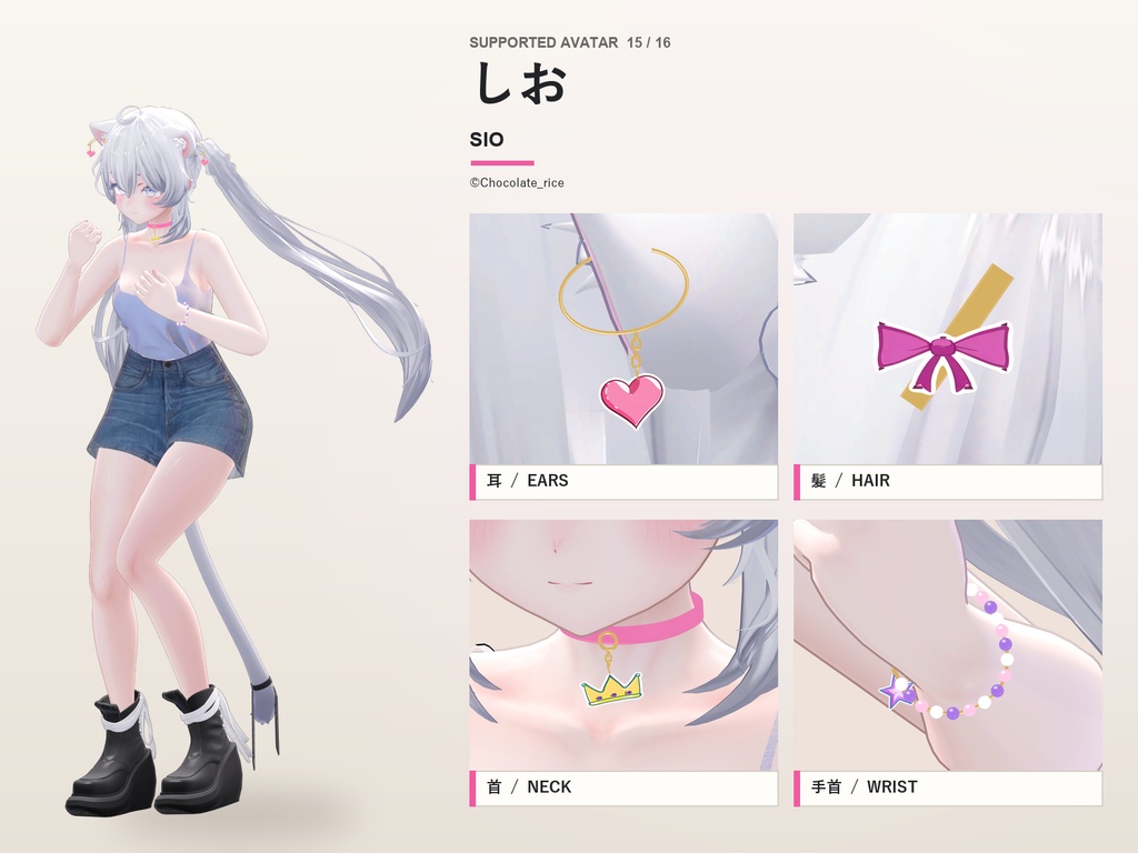 【発売記念30%OFF】魔法少女アクセサリーセット【16アバター対応】ピアス・ヘアピン・チョーカー・ブレスレット Magical Girl Accessory Set