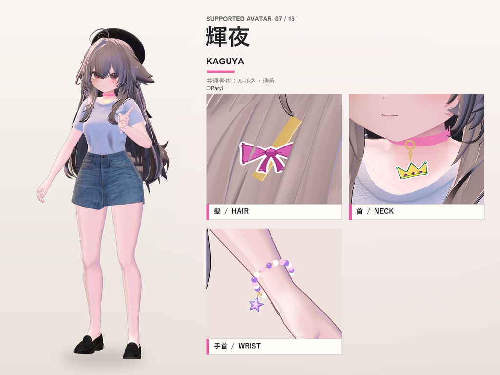 【発売記念30%OFF】魔法少女アクセサリーセット【16アバター対応】ピアス・ヘアピン・チョーカー・ブレスレット Magical Girl Accessory Set